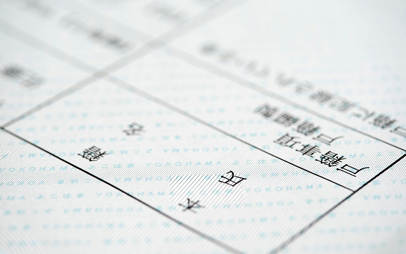 戸籍謄本とは？取り方・抄本との違い・費用・必要書類までやさしく解説