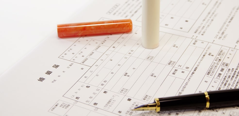 婚姻届を書く際に必要なもの