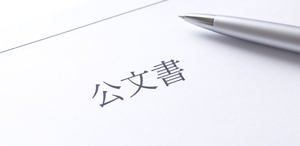 婚姻届受理証明書とは?