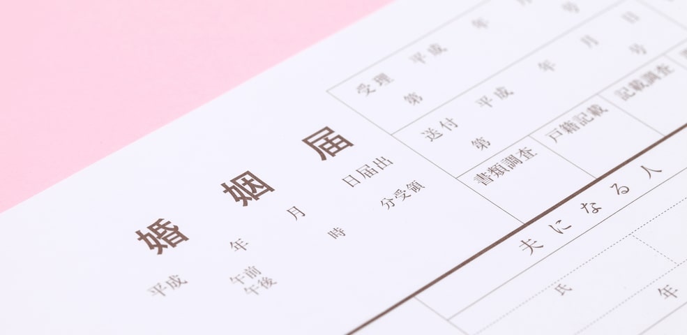 婚姻届受理証明書のもらい方